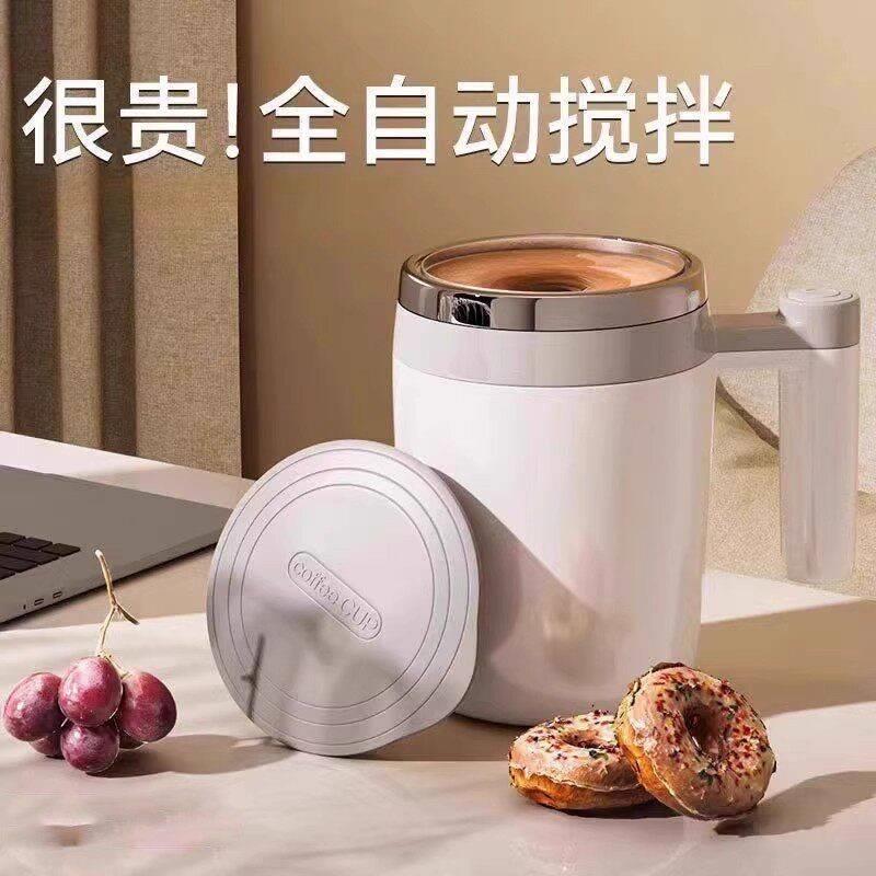 懒人全自动搅拌杯电动充电款磁力咖啡新款杯子冲豆浆牛奶粉搅拌机