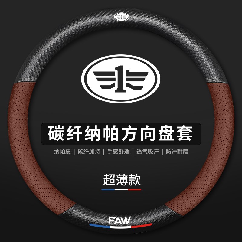 解放装饰配件J6P方向盘套J7/JH6/J6L/JK6/J6龙v天v悍V途V货车把套