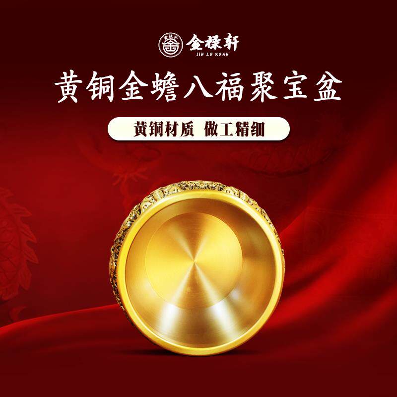 黄铜聚宝盆招福米缸开业礼品招财生财聚财金蟾来财客厅存钱罐摆件
