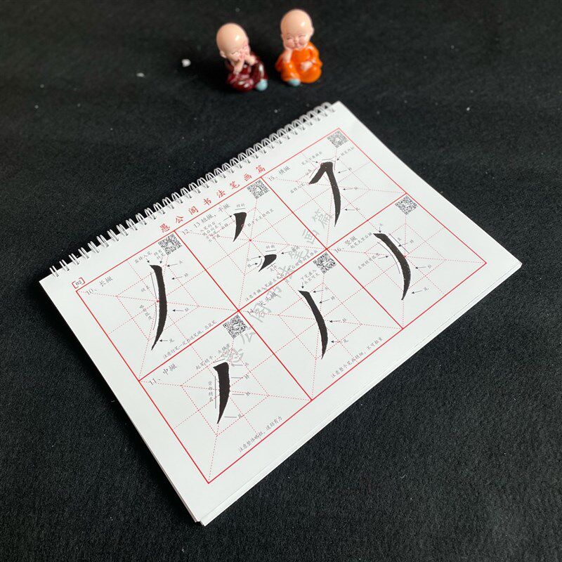欧体田楷/楷书入门教程/基本笔画/独体字/偏旁部首/合集毛笔字帖