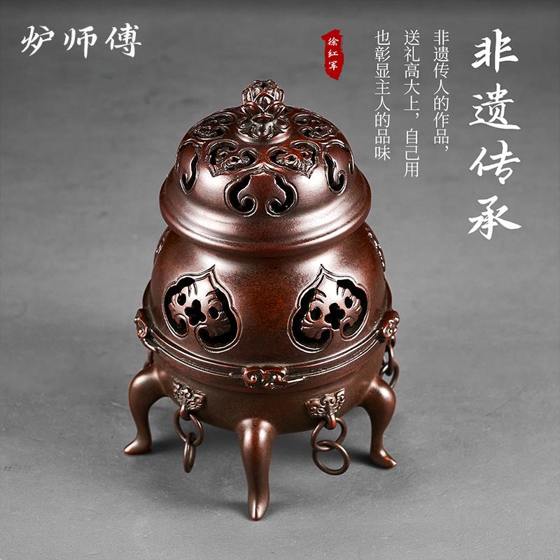 徐红军紫铜香炉【帝王炉】纯铜香炉家用室内香薰炉檀香炉盘香炉