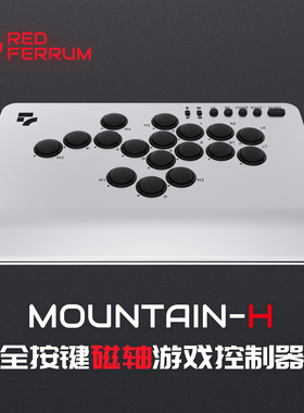 RedFerrum红铁MH 街机控制器hitbox专Switch2电脑PC无摇杆街霸6