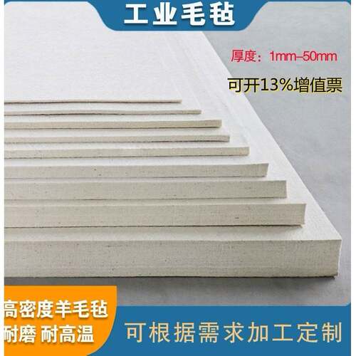 定做工业羊毛毡垫片抛光纯羊毛毡高密度耐高温防尘吸油毛毡条圈块