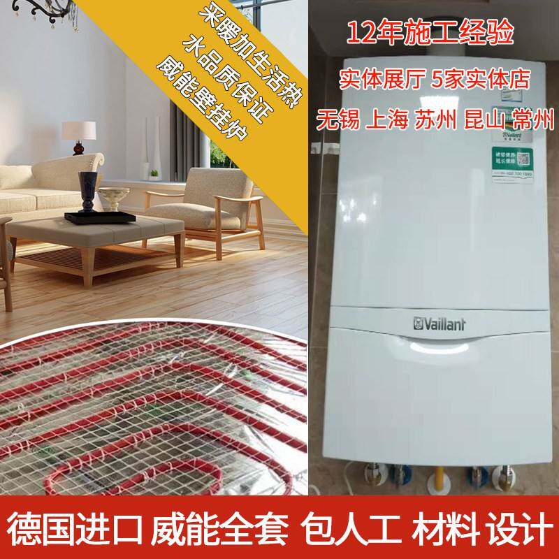 威能24kw壁挂炉原装 采暖燃气家用全套水暖系统设备 地热模块安装