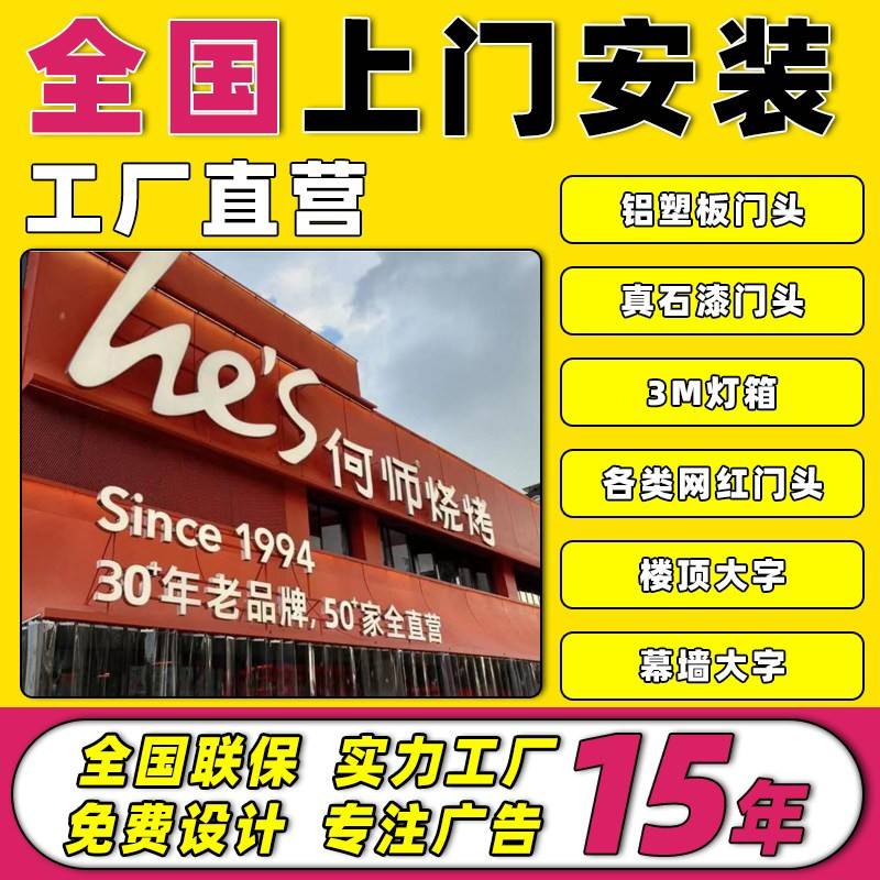 发光字门头招牌定做户外铝塑板广告牌定制亚克力灯箱铝单板标识牌