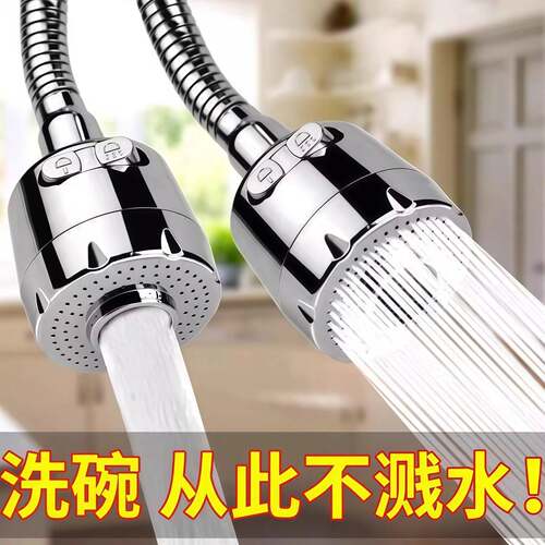 水龙头延伸器厨房家用转换接头过滤器防溅头嘴花洒洗菜盆万向神器