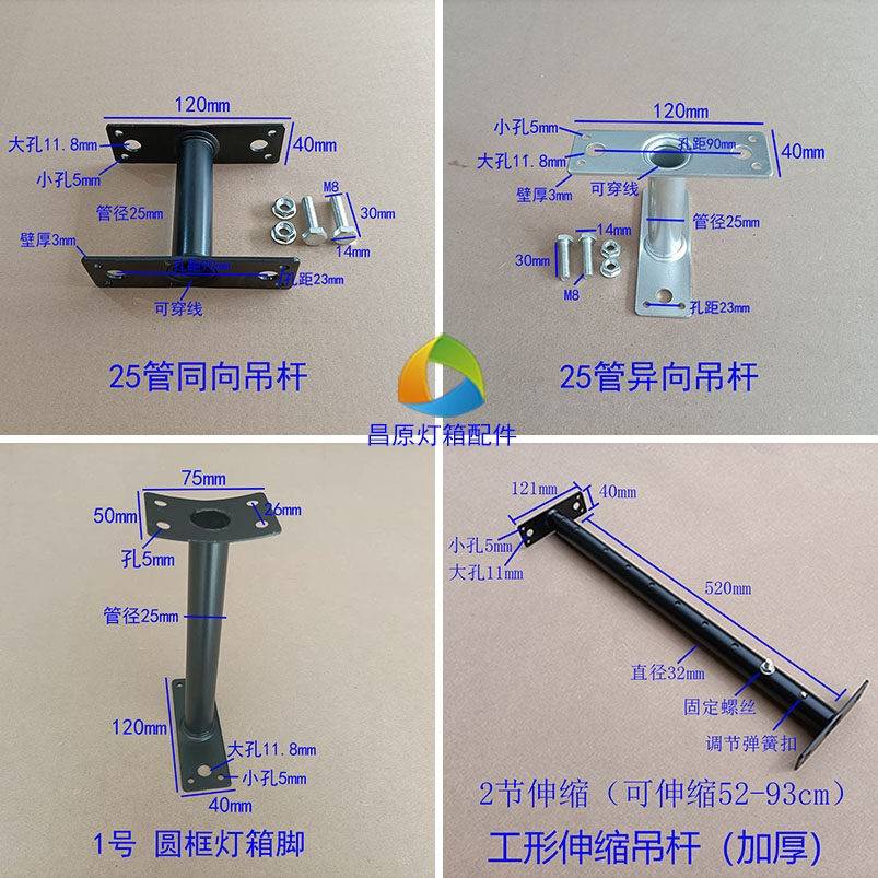双面灯箱悬吊支架 软膜灯箱金属吊杆 门头广告牌挂架 简约现代金