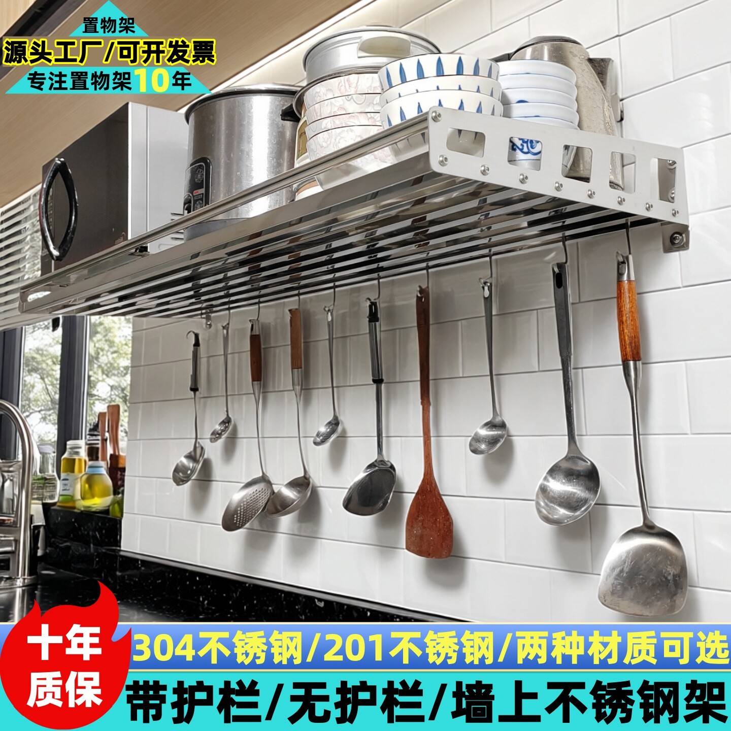 不锈钢置物架墙上壁挂商用悬挂吊架微波炉烤箱厨房阳台承重沥水架图片