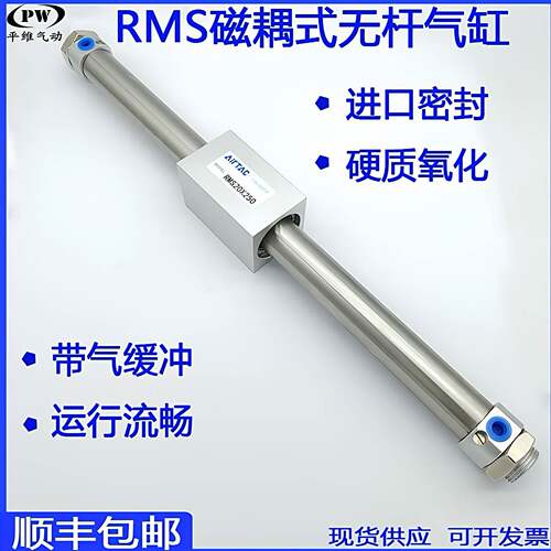 亚德客RMS无杆气缸RMS10/16/20/25/32/40X100X200X500X1000长行程