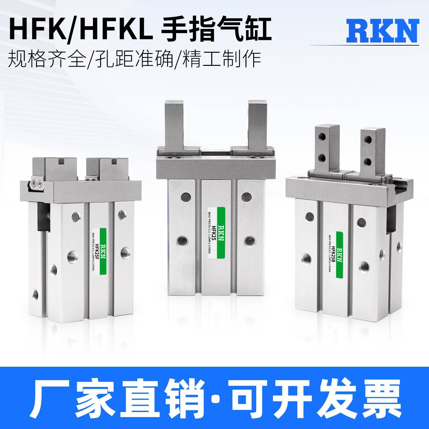 HFKL气动手指气缸HFK/HFSK/HFTK6/10/16/20/25F/32B/40N平行气爪R图片