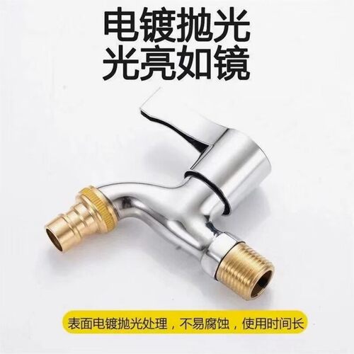 全铜洗衣机水龙头家用水龙头四分专用水嘴加厚不锈钢单龙头接头