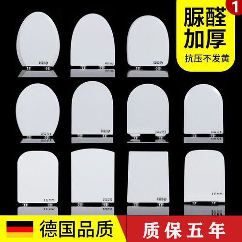脲醛树脂马桶盖 加厚家用通用V型U型O型厕所板盖子老式缓降马桶盖