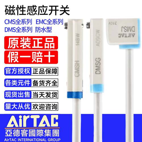 亚德客磁性开关传感线信号感应器D/E/CMS-G-H-J-E-020-30-50W防水