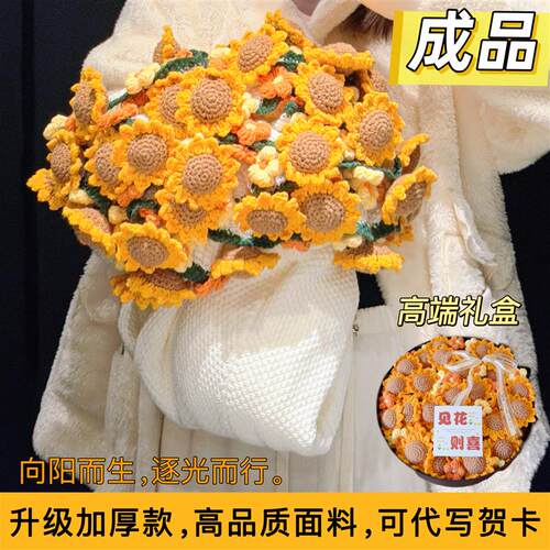 成品向日葵玫瑰花束毛毯子花朵手工编织礼物送人闺蜜女生实用的