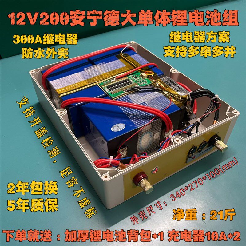 12V锂电池大容量60AH200AH三元大单体氙气灯逆变器宁德超轻锂电瓶