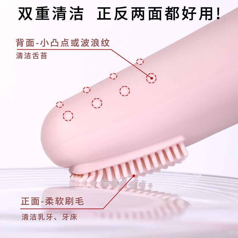 宝宝牙刷0-1-2岁婴儿刷牙口腔舌苔婴幼儿手指套硅胶软毛儿童乳牙