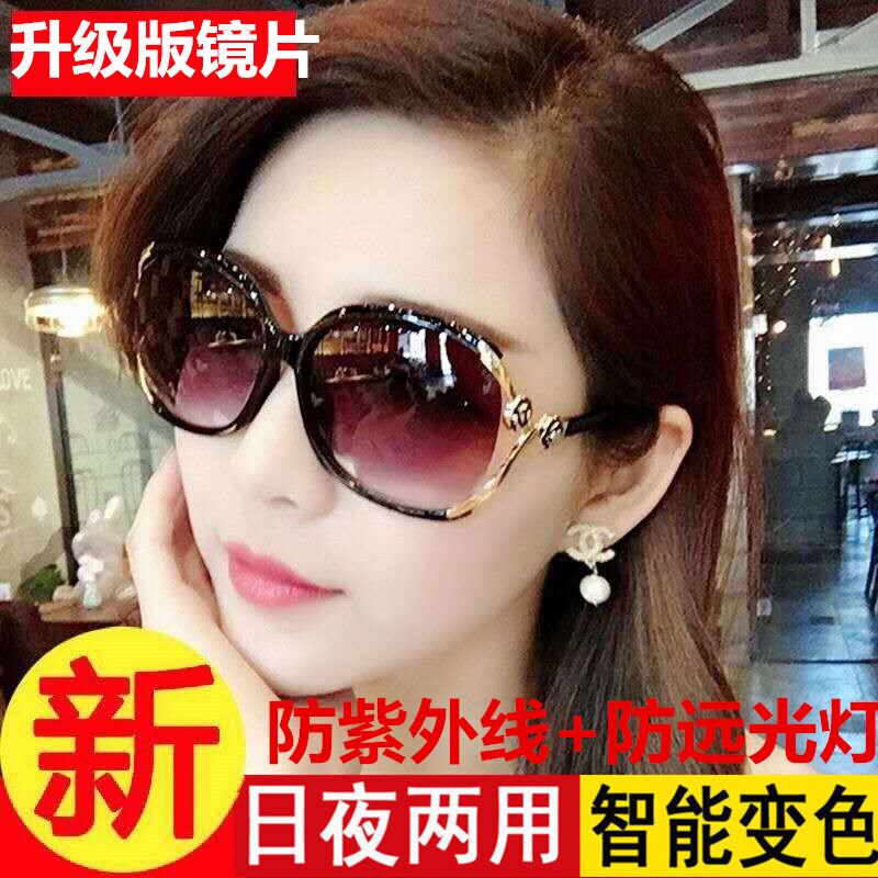 日夜两用眼镜变色太阳眼镜女开车防远光灯夜视镜骑行沙滩镜优雅时