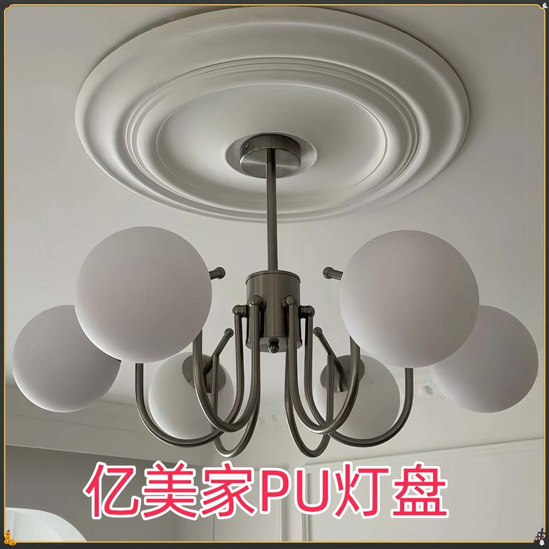 法式pu灯盘爆款灯盘吊灯仿石膏造型灯座法式欧式装修必搭灯盘大全