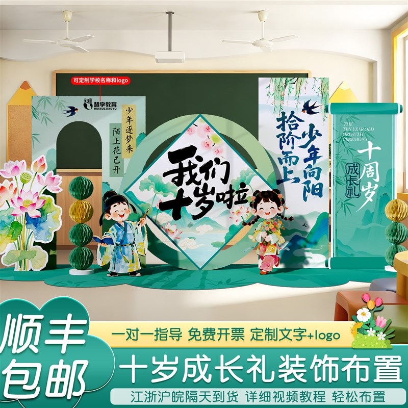 升学宴场景布置氛围装饰考上大学金榜题名酒店谢师宴背景墙kt展板