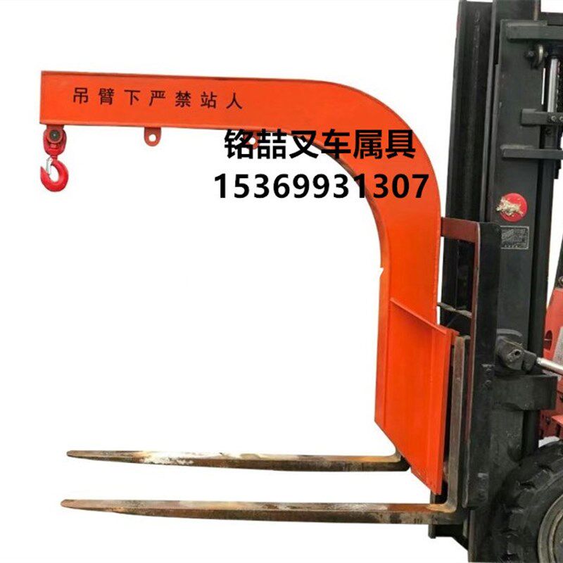 3-4.5T伸缩吊臂叉车吊臂起重臂吊具 玻璃吊臂液压叉车改装吊钩 合