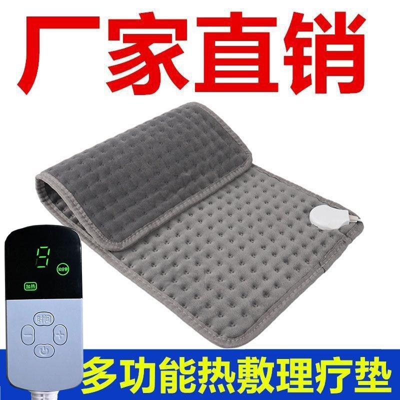 智能远红外热敷理疗加热垫小电热毯碳纤维发热电褥子单人暖腰
