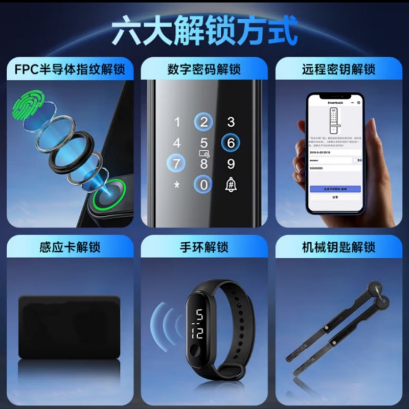 指纹锁智能门锁民宿公寓密码锁入户门智能锁家用防盗门电子锁门锁