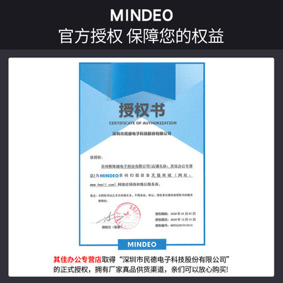 mindeo民德ES4650 ES4200 FS580嵌入式一维二维扫描模组模块工业