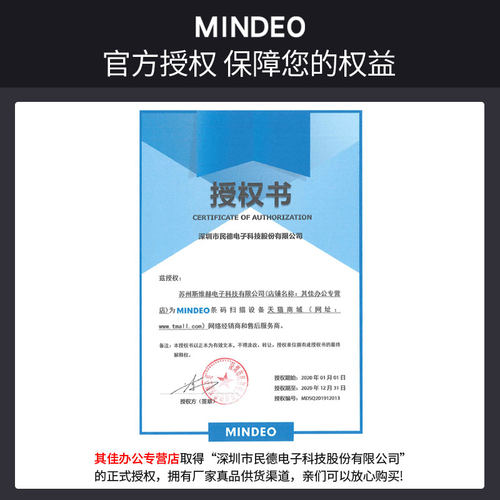 mindeo民德ES4650 ES4200 FS580嵌入式一维二维扫描模组模块工业