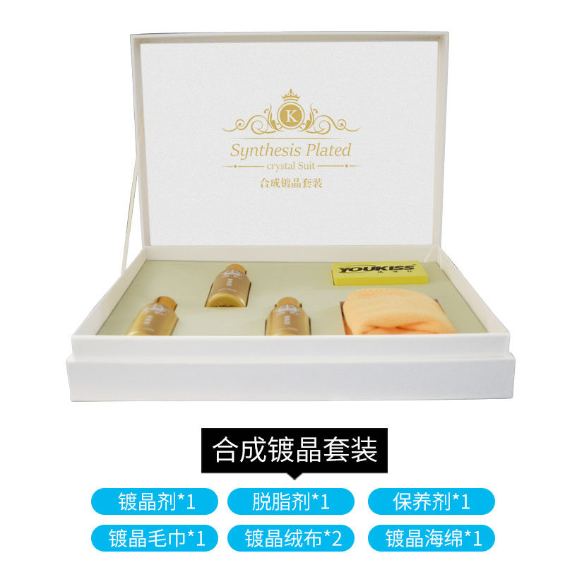 汽车镀晶套装H10进口纳米水晶镀膜剂漆面液体玻璃封釉蜡渡镀金