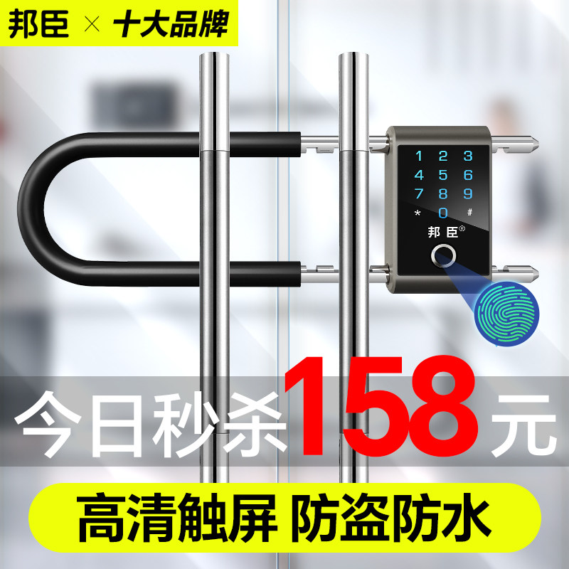 指纹U型锁玻璃门密码锁商铺通用大门插锁公司办公室u形锁智能挂锁