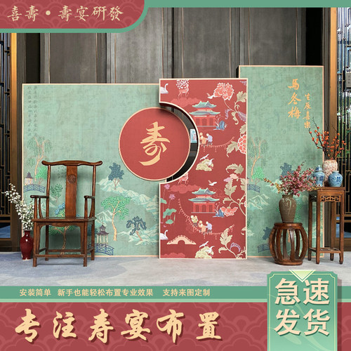 80寿宴老人生日装饰60寿字场景布置父母长辈气球过寿背景kt板祝寿