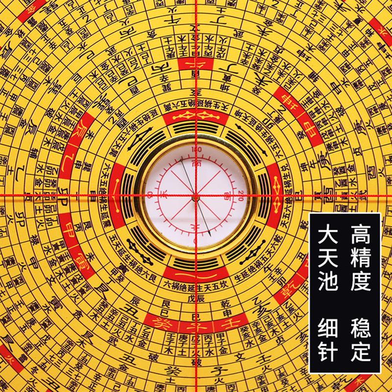 八寸崇道堂罗盘高精度专业大天池8寸25大字体八宅三合罗盘罗经仪