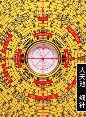 八寸崇道堂罗盘高精度专业大天池8寸25大字体八宅三合罗盘罗经仪