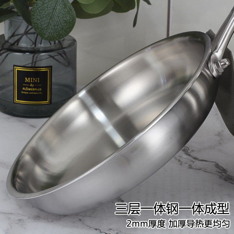 304不锈钢无涂层宝宝辅食煎锅三层一体钢20cm平底锅迷你煎蛋锅