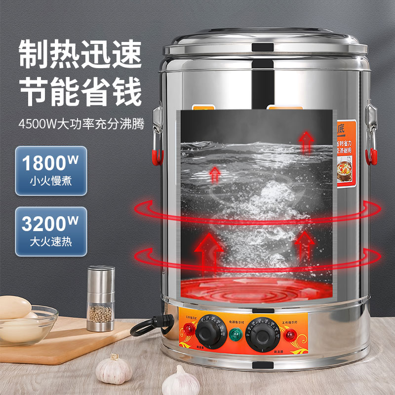 电加热煮粥桶复底食堂熬粥专用锅商用餐厅汤锅大容量不锈钢蒸煮桶