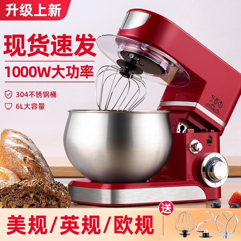 厨师机美规110v和面机家用台式电动搅拌打蛋器揉面机