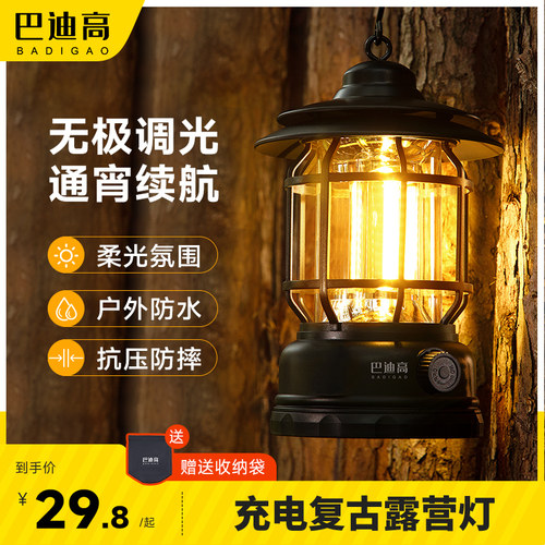 露营灯户外灯照明煤油灯超长续航充电野营气氛灯复古挂式户外帐篷