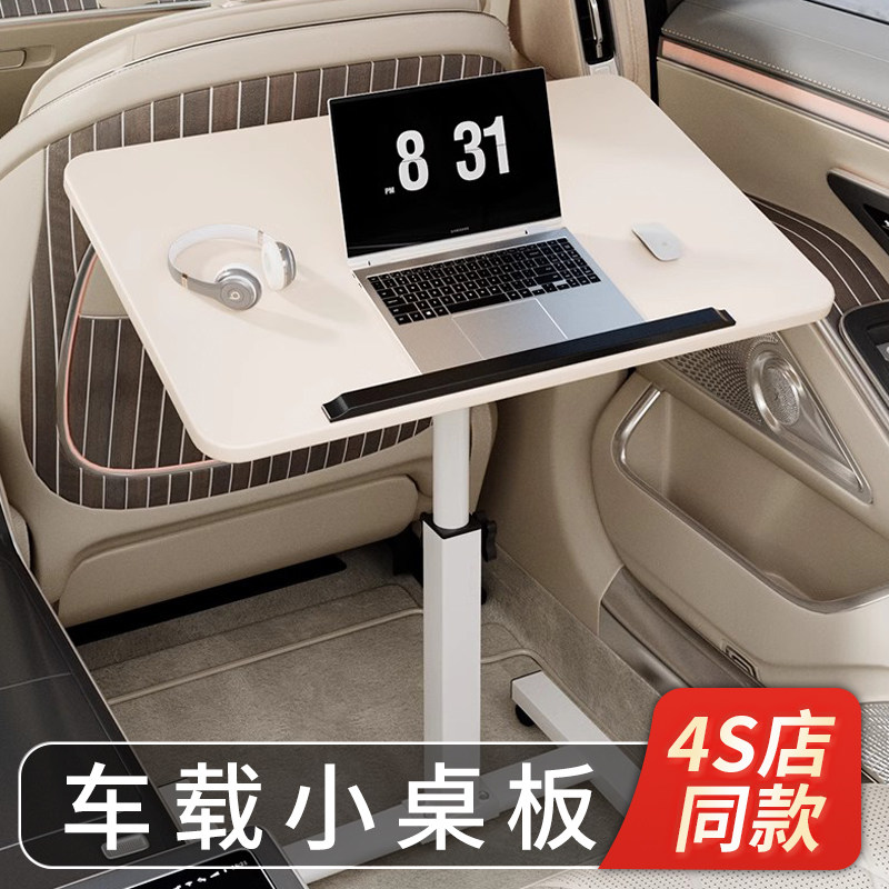 高端车载小桌板汽车后排折叠桌车内餐桌后座椅背置物架车内办公桌