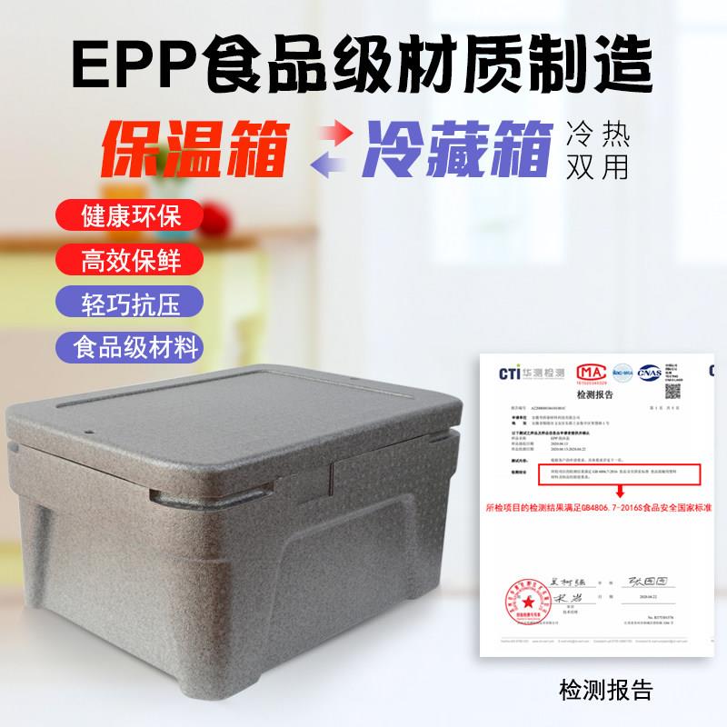 EPP保温箱泡沫箱冷藏外卖箱商用摆摊保冷箱夜市大排档专用保温箱
