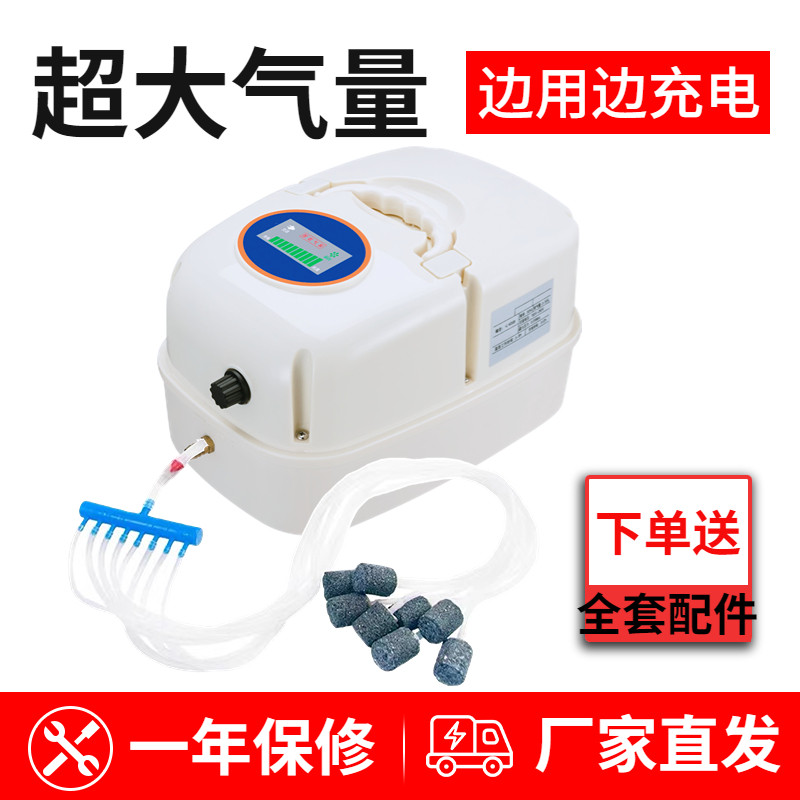 金锣增氧机鱼缸充电氧气泵大功率交直流卖鱼增氧泵钓鱼移动充氧泵