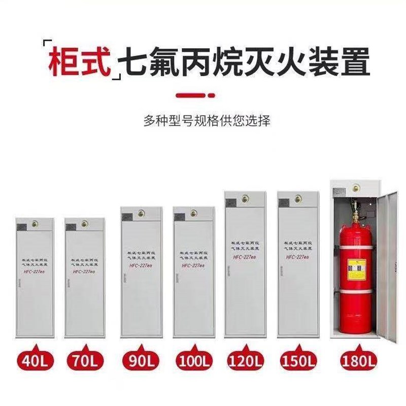柜式七氟丙烷气体灭火装置消防自动报警系统机房配电室泄压口定制