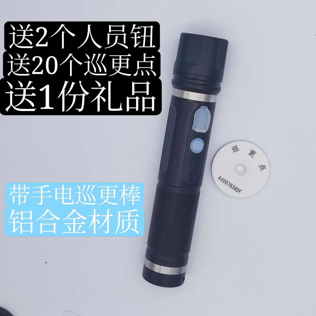 中研巡更机Z-6200CDE照明巡更棒南卡实时巡检器查询巡逻棒线上