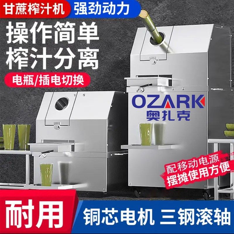 甘蔗机商用甘蔗榨汁机器不锈钢全自动电动小型甘蔗机立式台式摆摊
