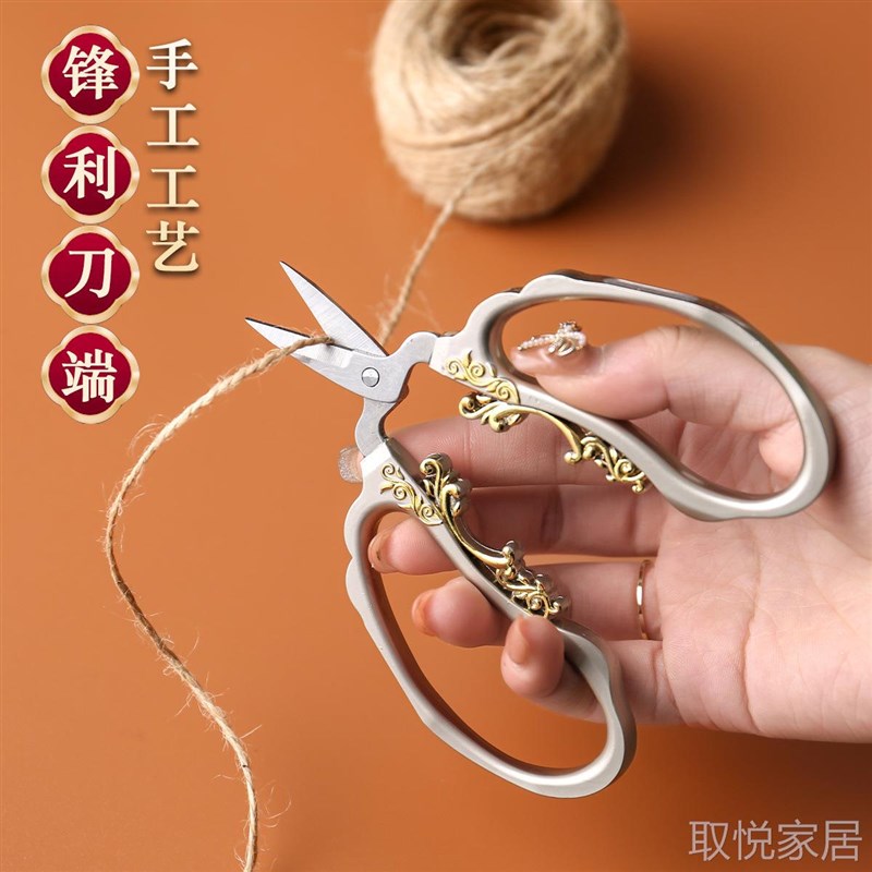 复古剪刀家用剪刀剪线头裁缝剪子剪纸纱剪不锈钢剪 富贵花开包邮