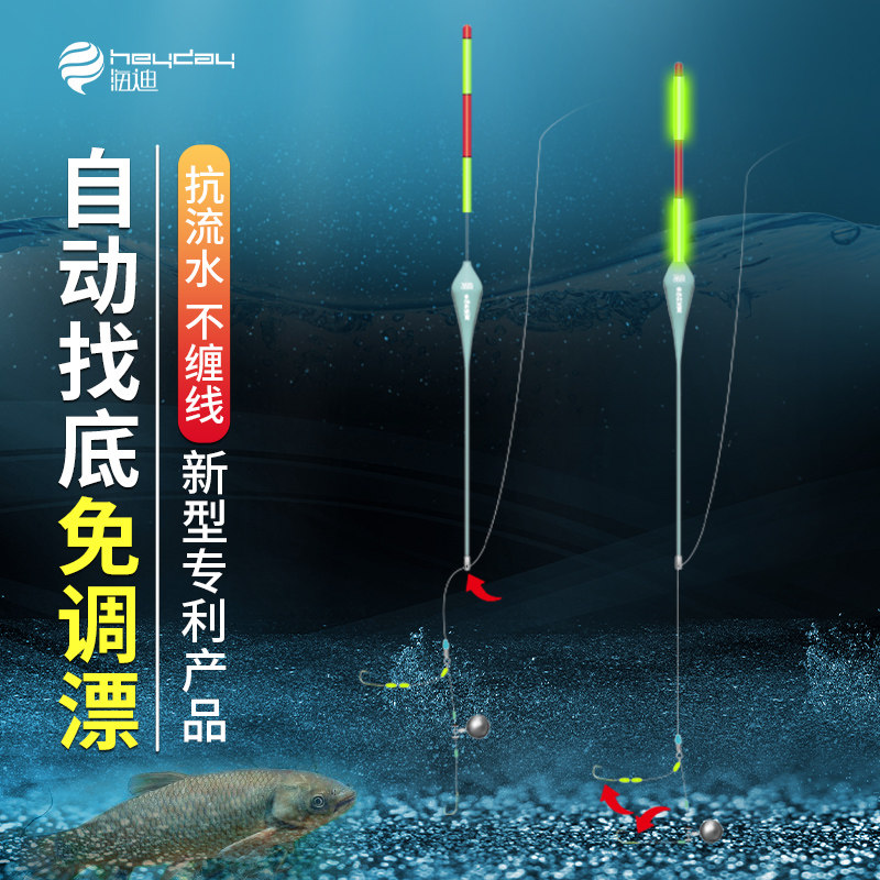 滑漂浮漂自动找底免调远投大物夜光鱼漂日夜两用加粗矶钓路滑鲢鳙