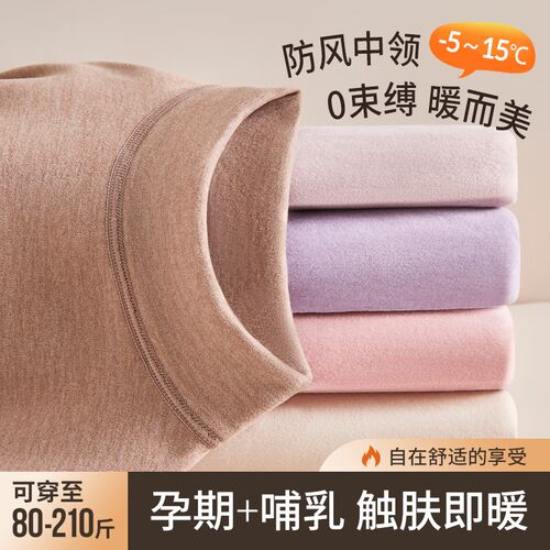 孕妇秋衣上衣秋冬季产后哺乳衣大码打底保暖内衣加绒加厚月子服女