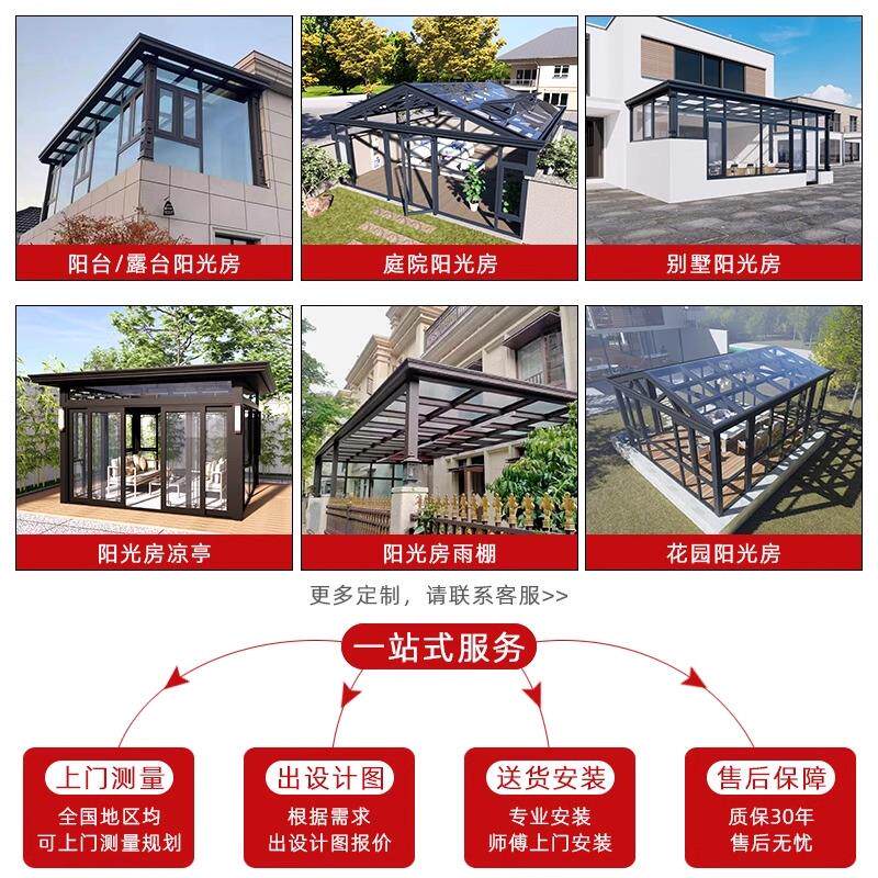 山西铝合金阳光房封阳台断桥铝门窗隔音别墅庭院子室外花园定制