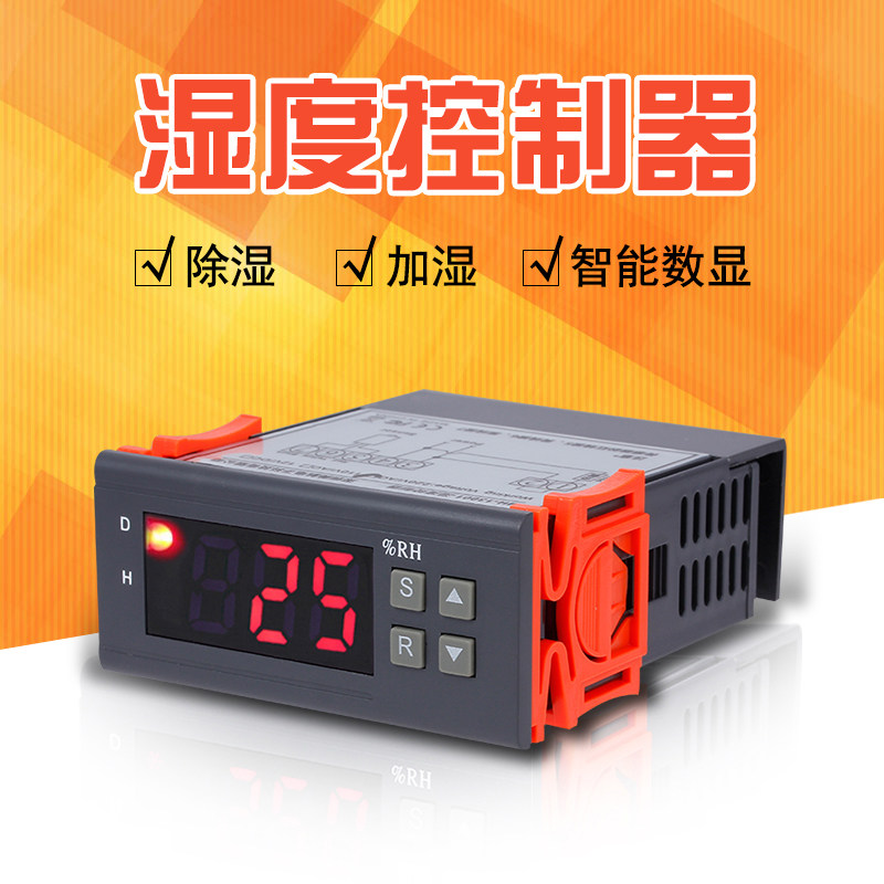 MH-13001高精度湿度控制器 220V电容式湿度开关 电子式温控仪器