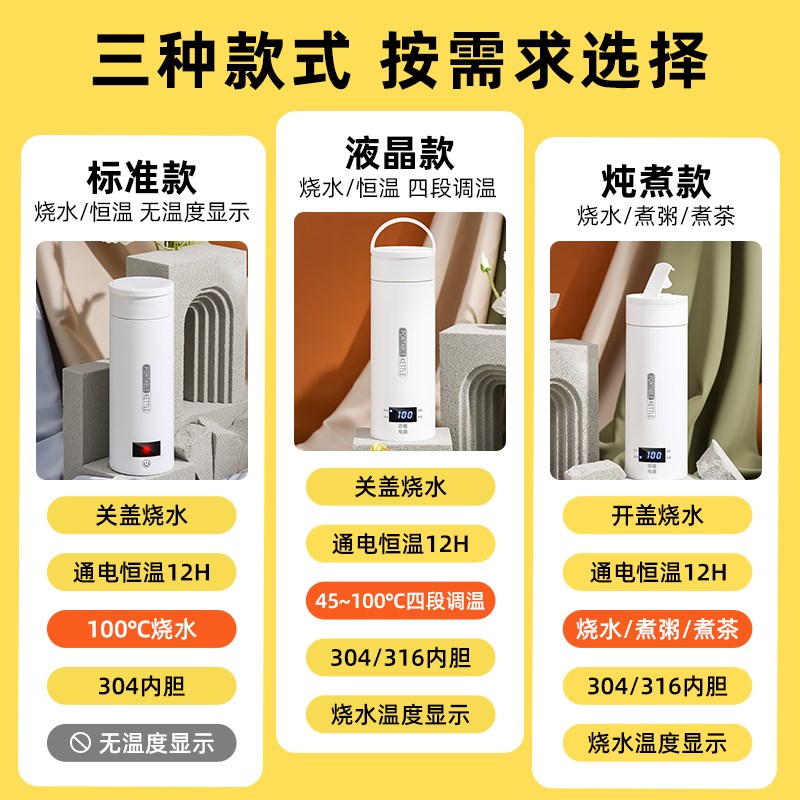 便携式烧水壶婴儿冲奶45度恒温杯外出泡奶烧水杯保温热水壶煮水壶