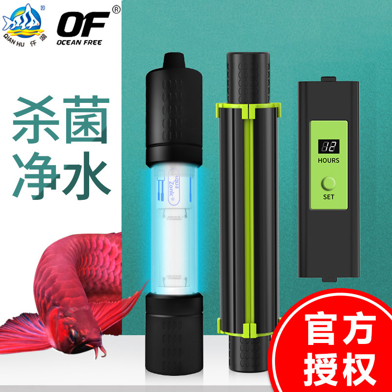 仟湖鱼缸uv杀菌灯紫外线消毒鱼池潜水内置灭菌除藻防水紫外水族箱图片